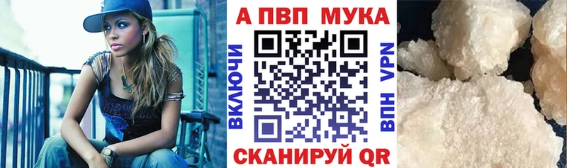 Купить  Тотьма  Alfa_PVP кристаллы 