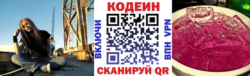 Кодеиновый сироп Lean Purple Drank  Купить  Тотьма 