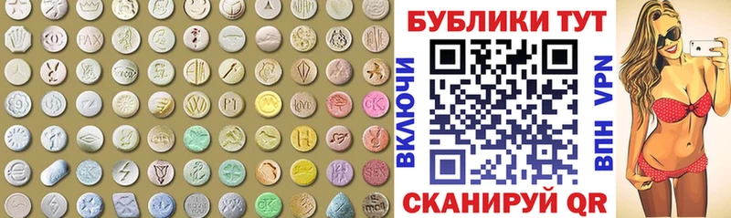 Ecstasy 99%  Купить  Тотьма 