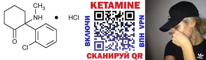 Кетамин VHQ  Купить  Тотьма 