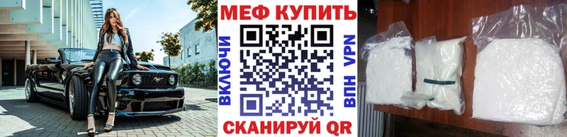Купить закладки  Тотьма  Меф мяу мяу 