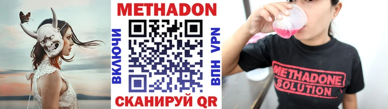 МЕТАДОН белоснежный  Купить закладки  Тотьма 